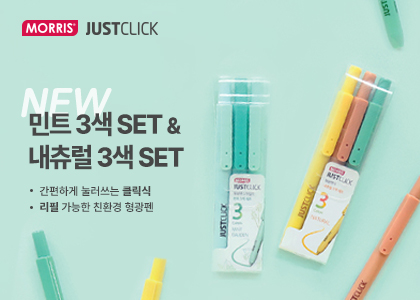 리필가능한 친환경 형광펜
